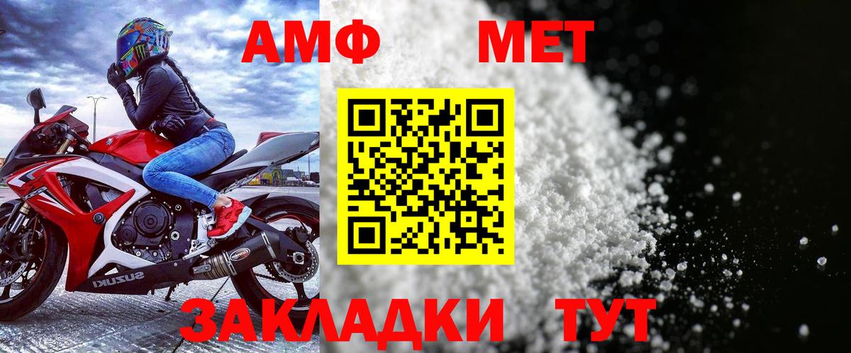 АМФ VHQ Домодедово