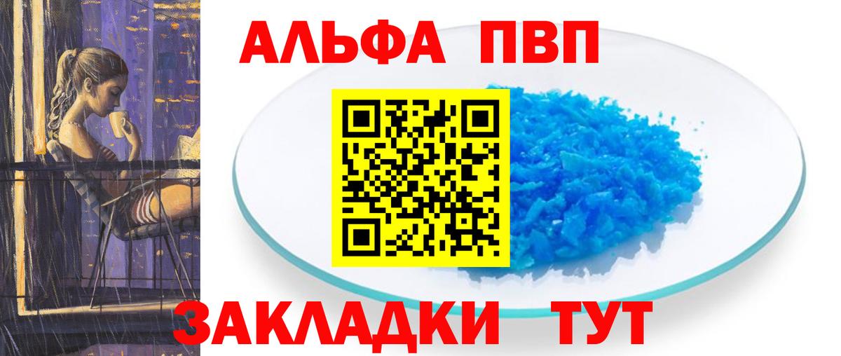 APVP Crystall Домодедово