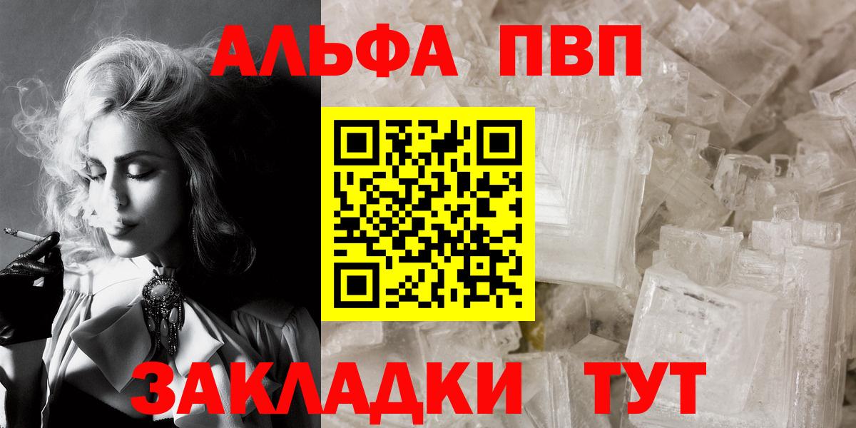 APVP Crystall  Домодедово  APVP кристаллы 