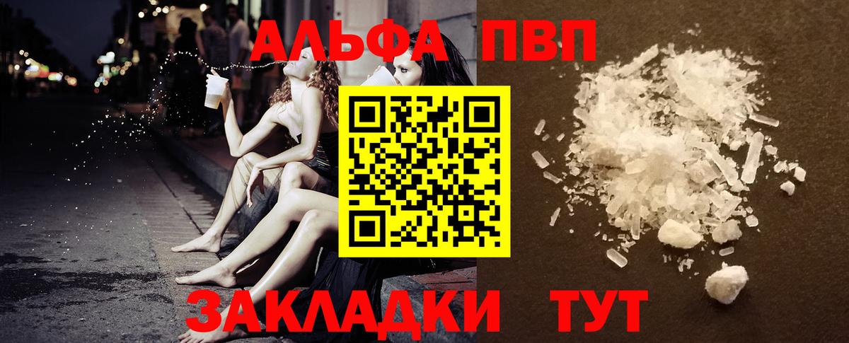 A PVP крисы CK  Вход с VPN  Alpha PVP  A-PVP кристаллы  Домодедово  Альфа ПВП СК КРИС 