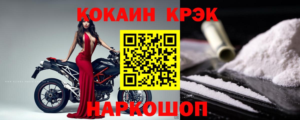 Cocaine 98% Домодедово