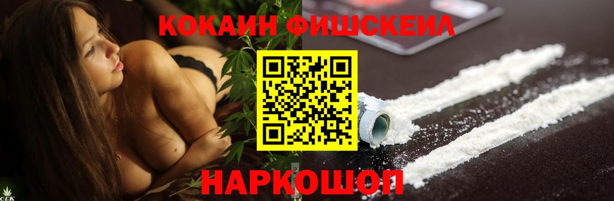 КОКАИН  КОКАИН VHQ  Домодедово  Вход с VPN  цена наркотик  Кокаин 97% 