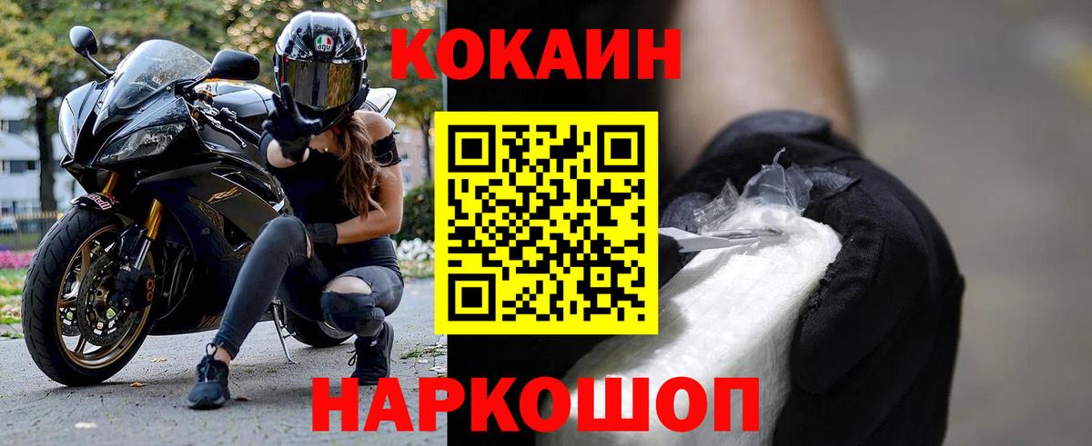 Cocaine Колумбийский  Cocaine  Кокаин 99%  купить закладку  Домодедово 