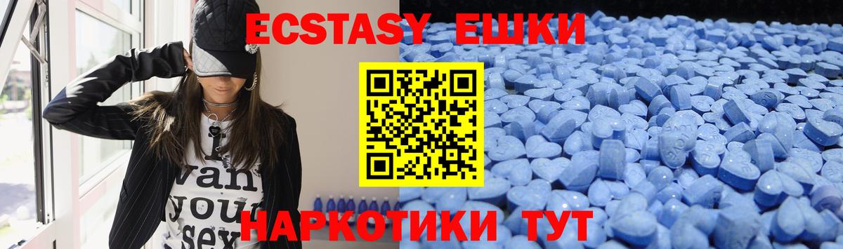 Ecstasy бентли  Вход с VPN  Экстази  Ecstasy MDMA  Домодедово 