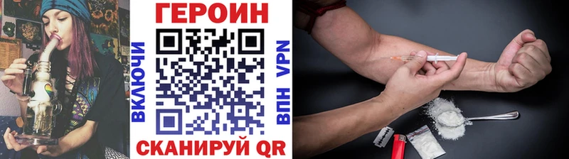 купить закладку  Домодедово  Героин Heroin 