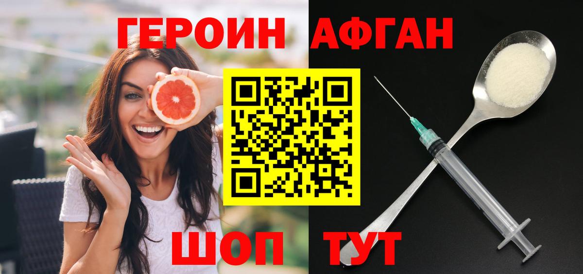 Героин  Вход с VPN  Домодедово  Героин герыч 
