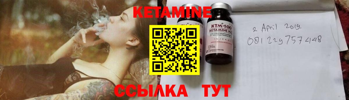 Кетамин ketamine Домодедово