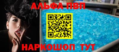 Альфа ПВП Будённовск