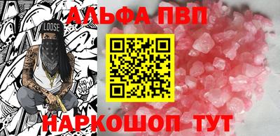 Альфа ПВП Будённовск