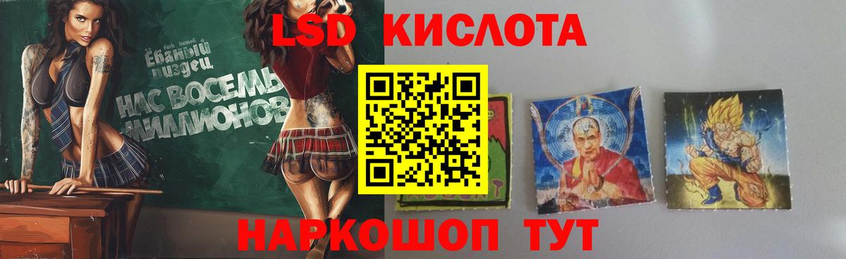 Лсд 25 экстази кислота  Вход с VPN  Домодедово  Лсд 25 экстази кислота 