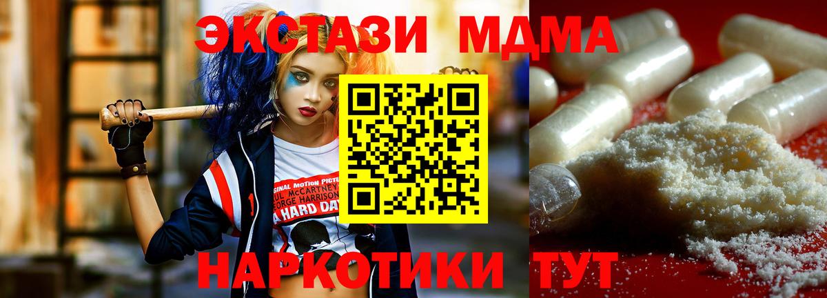 Домодедово  МДМА  Вход с VPN  MDMA Molly 
