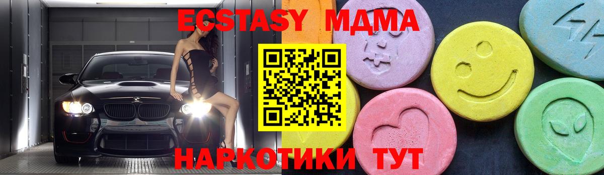 МДМА Molly Домодедово