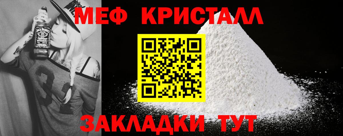 МЕФ мука Домодедово