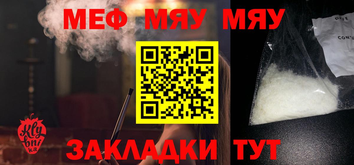 как найти   Вход с VPN  Домодедово  Меф  Меф VHQ  МЕФ VHQ 