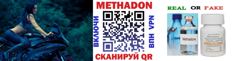 цена   Домодедово  МЕТАДОН белоснежный 