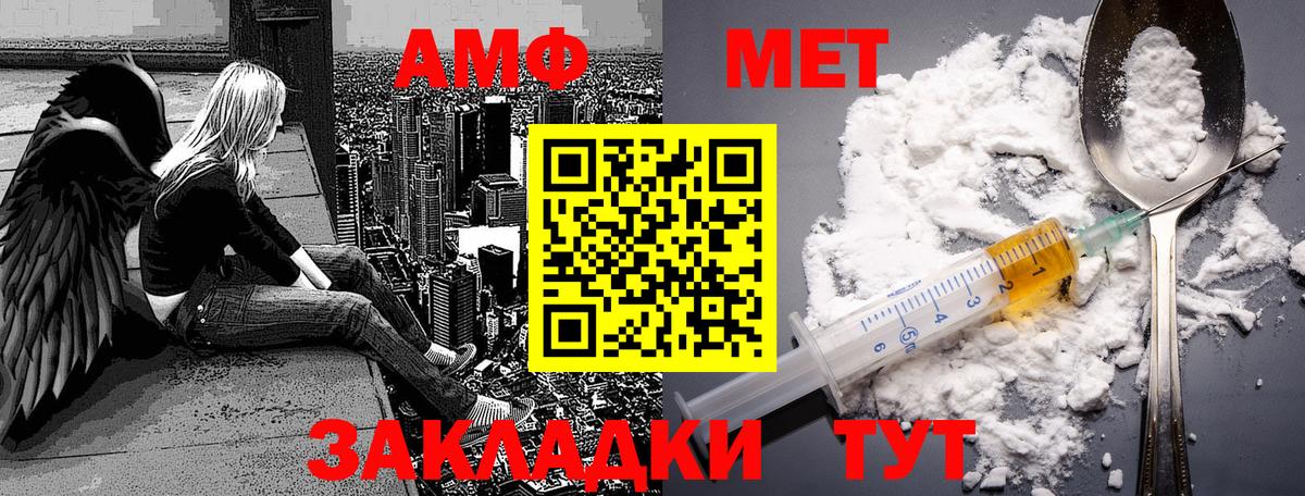 Метамфетамин витя  Домодедово 