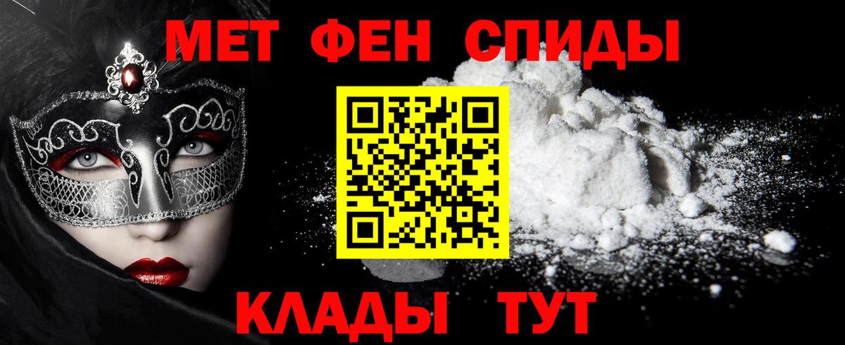 Метамфетамин Methamphetamine Домодедово