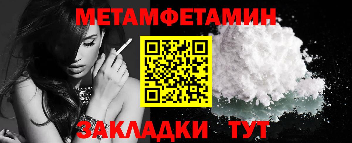 Домодедово  Метамфетамин пудра  МЕТАМФЕТАМИН  Метамфетамин пудра  Вход с VPN 