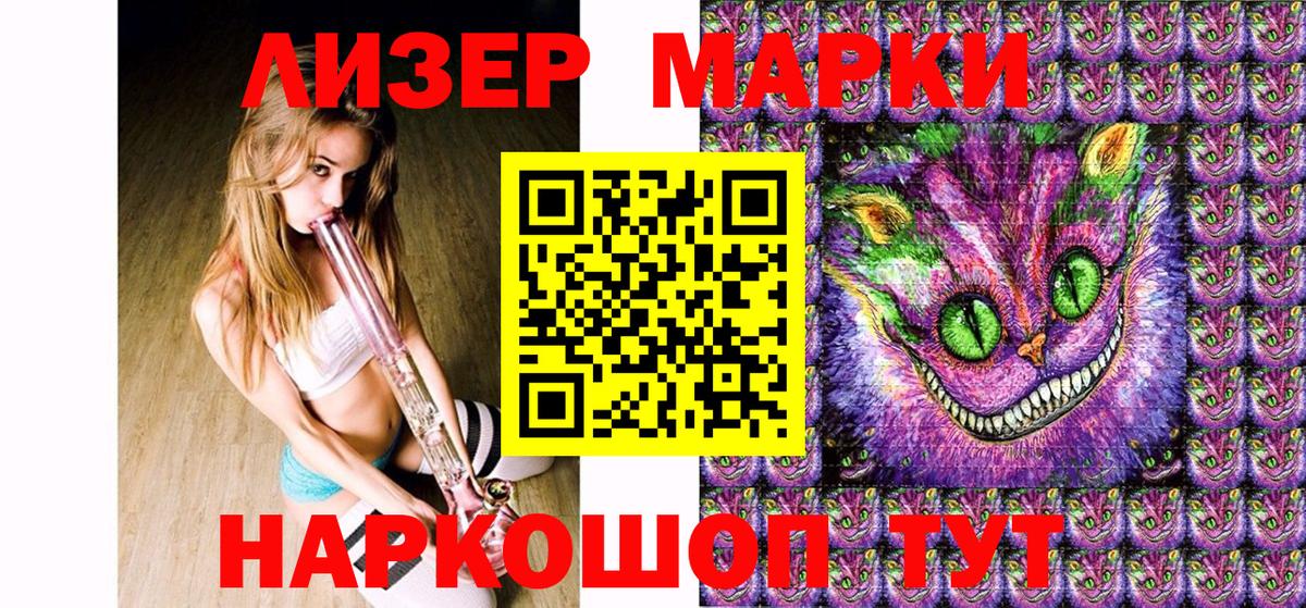 Марки NBOMe 1500мкг  Марки NBOMe 1500мкг  Вход с VPN  Домодедово 