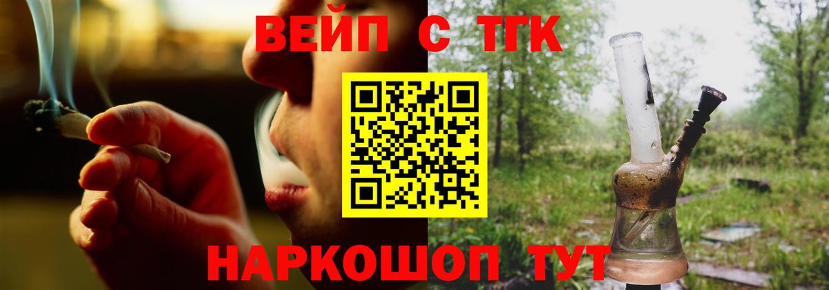 ТГК вейп  Вход с VPN  Домодедово 