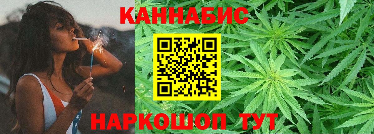 Бошки марихуана VHQ  Каннабис Bruce Banner  Конопля семена  МАРИХУАНА White Widow  Домодедово 