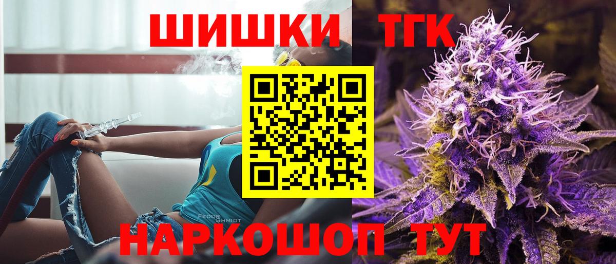 МАРИХУАНА планчик  Канабис план  Домодедово  Вход с VPN  Шишки марихуана план  Бошки марихуана THC 21% 